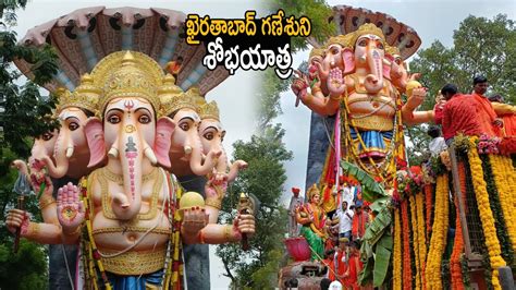 Khairatabad Ganesh Shobha Yatra Exclusive Visuals Ganesh Nimajjanam