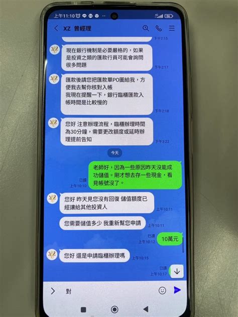 夫妻投資股票險遭詐 林口警細心解說即時攔阻 中華日報中華新聞雲