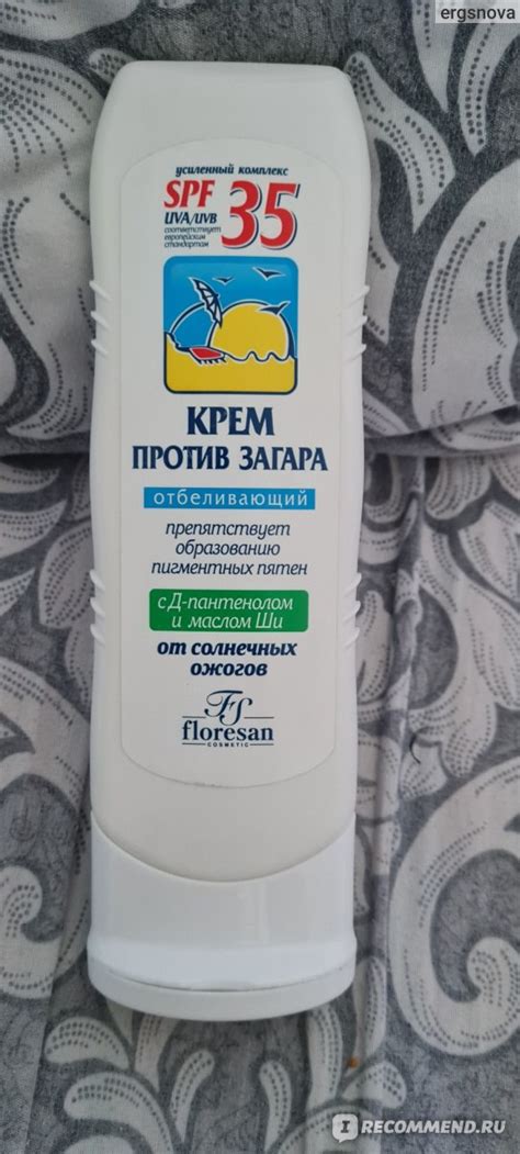 Солнцезащитный крем Floresan против загара отбеливающий SPF 35 ...