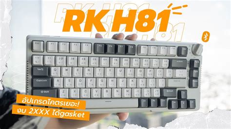 Rk H Gasket