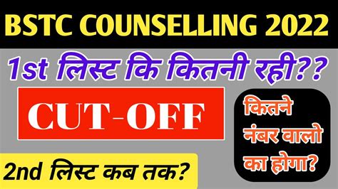 Bstc College Allotment 2022 Bstc Counselling 2022 Bstc 1st List