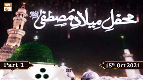 Mehfil E Milad E Mustafa Saww Live From Karachi Part Th Oct