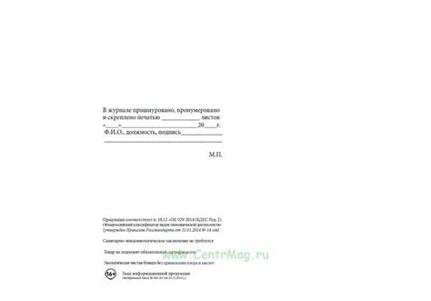 Журнал обучения сотрудников программе безопасности питания на основе ...