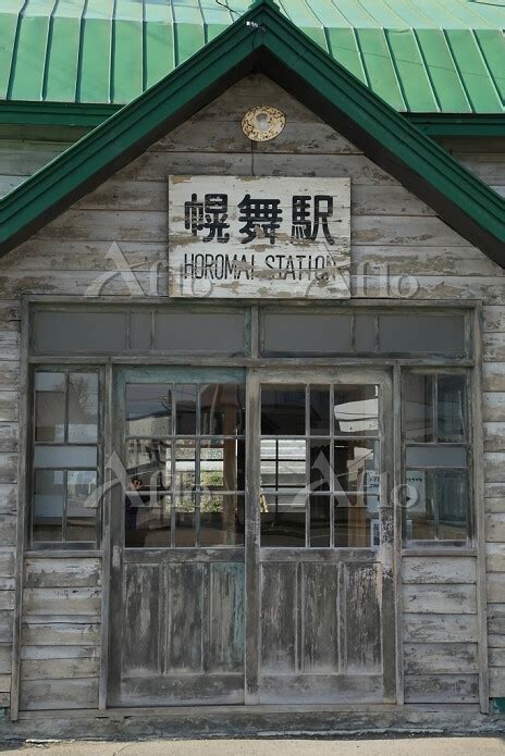 北海道 幾寅駅（映画『鉄道員ぽっぽや』では幌舞駅として使用 31536407 の写真素材 アフロ