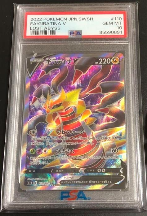 Giratina V Alternate Full Art Swsh Lost Origin Holo For