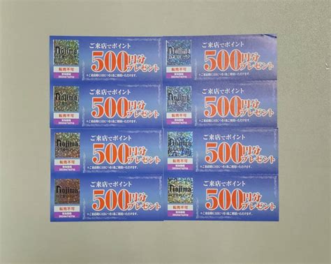 【未使用】ノジマ Nojima 株主優待 ご来店ポイント 10000円分（500円20枚） 2024年7月31日迄の落札情報詳細 ヤフオク落札価格検索 オークフリー