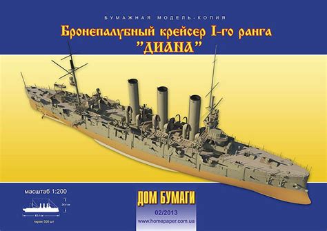 Диана