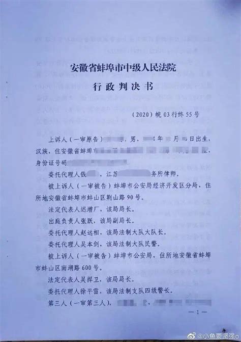 最新！安徽蚌埠女患者投诉医生猥亵案二审出结果 蚌埠 蚌埠市 新浪新闻