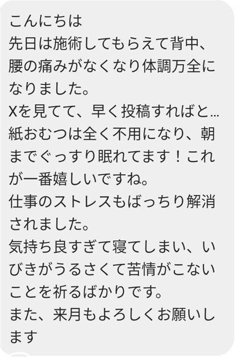 「夜間頻尿改善！紙おむつ不要になりました」60代リピーター様からのご感想 名古屋のカルサイネイザンサロン「ジェンティル」のブログ