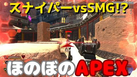 【apex】エペ女子とスナイパー対決！撃ち合い練習 Youtube