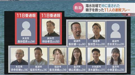 親子が沖に流された！救助に動いた男女11人 ウインドサーフィン、水上オートバイ、プレジャーボートの連携 富山・氷見市 Tbs News