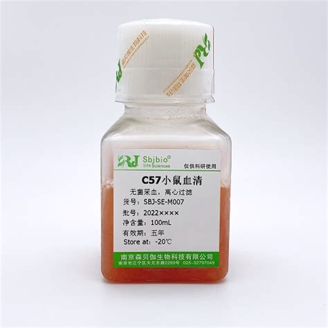 C57小鼠血清动物血清动物血制品南京森贝伽生物科技有限公司