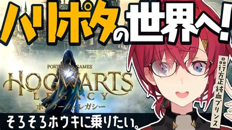 チーかま🌈east On Twitter Rt Angekatrina 本日22時からはホグワーツレガシー！ そろそろホウキに乗り