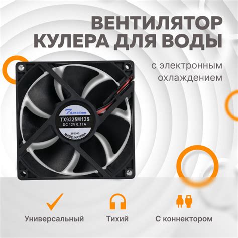 Вентилятор для системы охлаждения кулера для воды Нептун купить на OZON ...