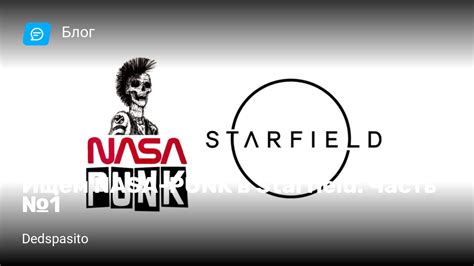 Ищем Nasa Punk в Starfield Часть №1 Stopgame