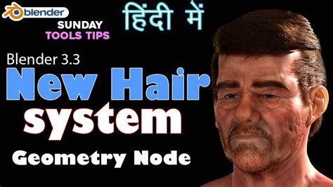 Sunday ToolsTips Blender 3 3 New Hair System Geometry Node I Hindi