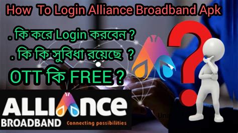 How To Login Alliance Broadband Apk How To Use Alliance Broadband