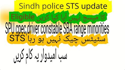 Sindh Police Jobs 2023 Spu Cpec Written Test Sts Status Check Sindh