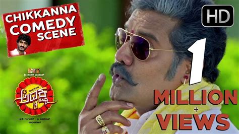 Chikkanna Robs Gun Comedy Chikkanna Comedy Scenes Kannada Comedy