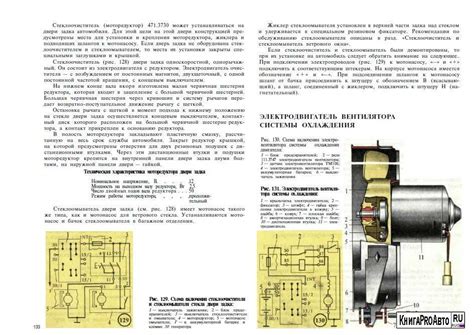 Альбом заз-1102 устройство и техобслуживание