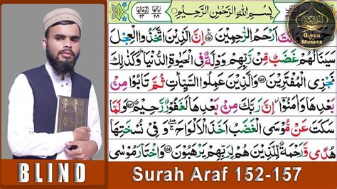 Surah Al Araf Ayat 152 157 Ruku 19 سورۃ الاعراف