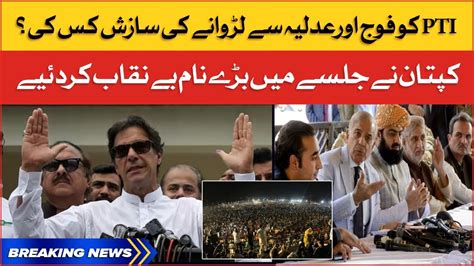 Imran Khan Exposed Big Name Pti Jalsa At Peshawar Imported Govt Vs