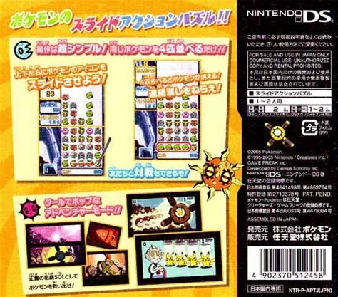 Pokemon Trozei For Nintendo Ds Sales Wiki Release Dates Review