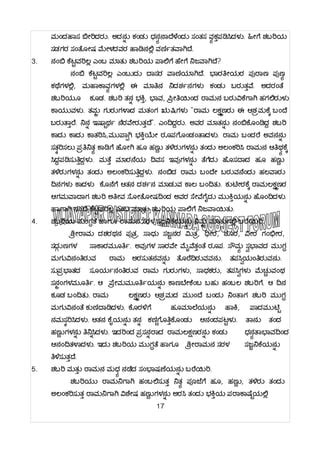 Kannada 2 Marks Questions And Answers PDF