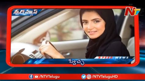 Speed News Today S Top News Telugu News Highlights Ntv Youtube