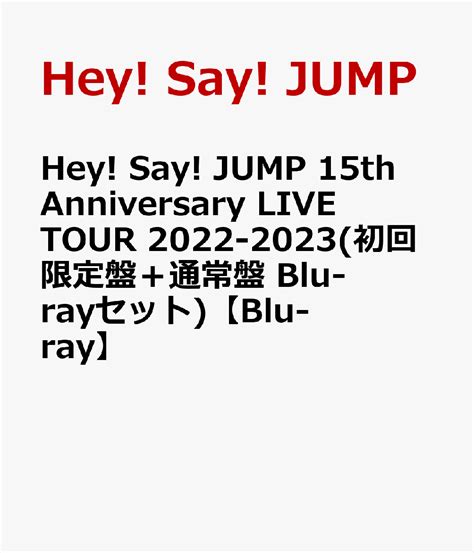 Hey Say Jump Th Anniversary Live Tour