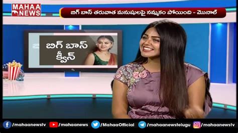 Big Boss Fame Monal Gajjar Exclusive Interview Monal Gajjar