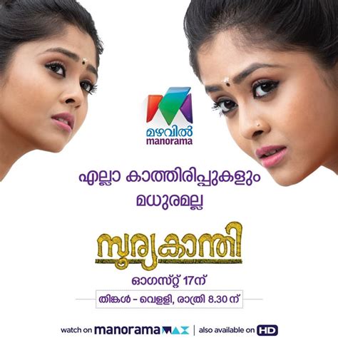 Sooryakanthi Serial Launching On Th August At P M On Mazhavil