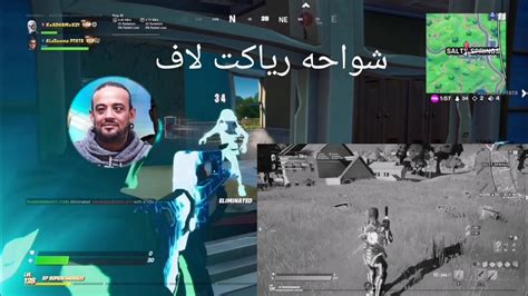 Fortnite التحدي المستحيل للدو المستحيل Youtube