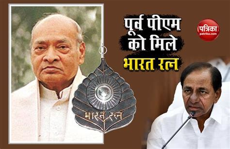 Telangana Cm Kcr Demands Bharat Ratna For Ex Pm Pv Narasimha Rao Will