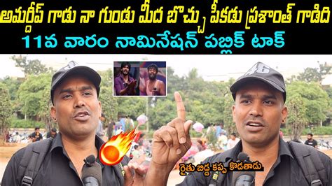 Bigg Boss Telugu Public Reaction Shivaji Fan Shocking Comment On