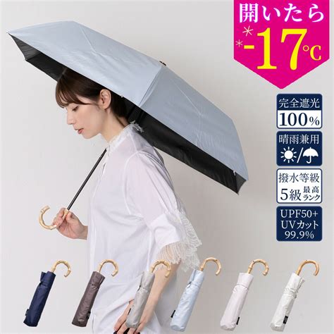 【楽天市場】日傘 折りたたみ 軽量 耐風 完全遮光 晴雨兼用【20％off クーポン 配布中】天然 竹手元 折りたたみ日傘 遮光率 100％ Uvカット 紫外線対策 遮熱 涼しい 撥水