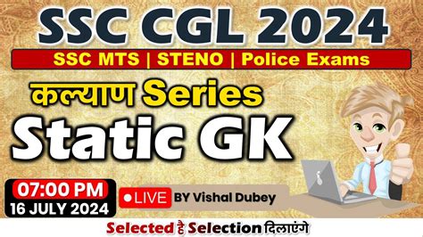 SSC CGL MTS STENO Static Gk SSC 2024 GK GS Ssc Cgl Static Gk Class