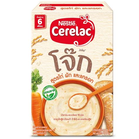 Nestle Cerelac Porridge Chicken Vegetables Carrot Infant Months G