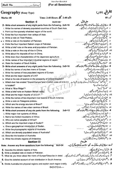 12th Class Geography Past Paper 2019 Rawalpindi Board Subjective