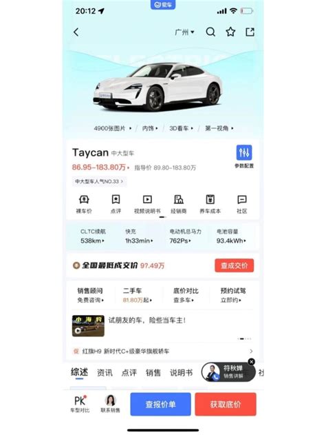 月入几个w可以买的起保时捷taycan？ 保时捷taycan社区 易车社区