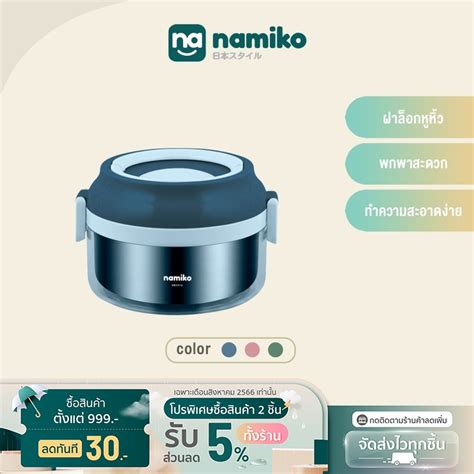 Namiko Ml Shopee