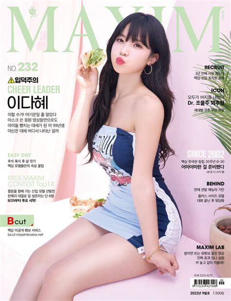 알라딘 전자책 맥심 Maxim 2022년 09월호