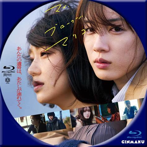 Ginmaku Custom Dvd＆blu Ray Labels Blog版／映画・洋画・邦画・ドラマ 2022年09月30日