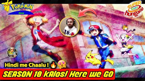 Pokemon Season 18 Big Update 😍🔥 Kalos Quest Hindi Dubbing Started