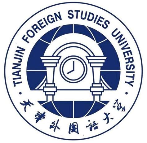 天津外国语大学简介概况天津外国语大学的校训校徽是什么？学习力