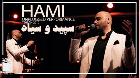 hamid hami unplugged performance agray anplag ahng spyd  syah hmyd
