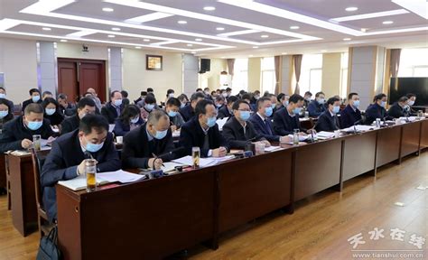 天水市政协召开八届四次常委会会议 图 天水在线