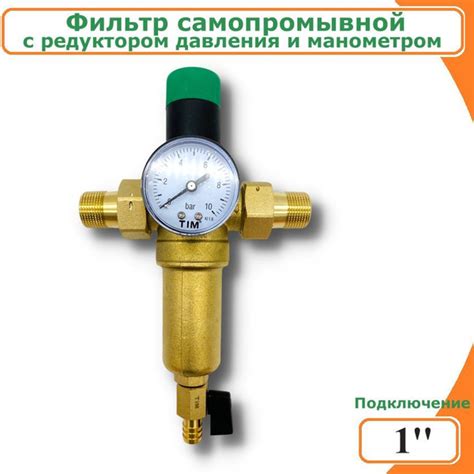 Фильтр самопромывной TIM, 1'', для горячей воды с редуктором давления и ...