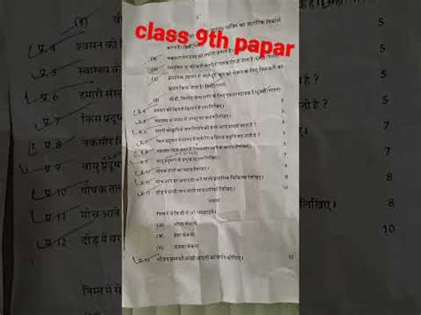 Swasthya Avn Sharirik Shiksha Ka Paper Class Th Youtube