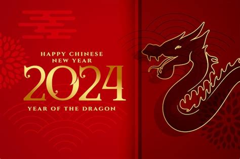 2024年の中国の新年の願い ドラゴンの年を背景に 無料のベクター